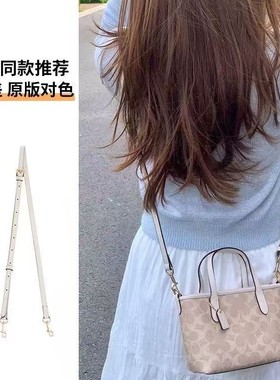 新款替换肩带适用于蔻驰city15 23托特包带mini改造斜挎配件内胆