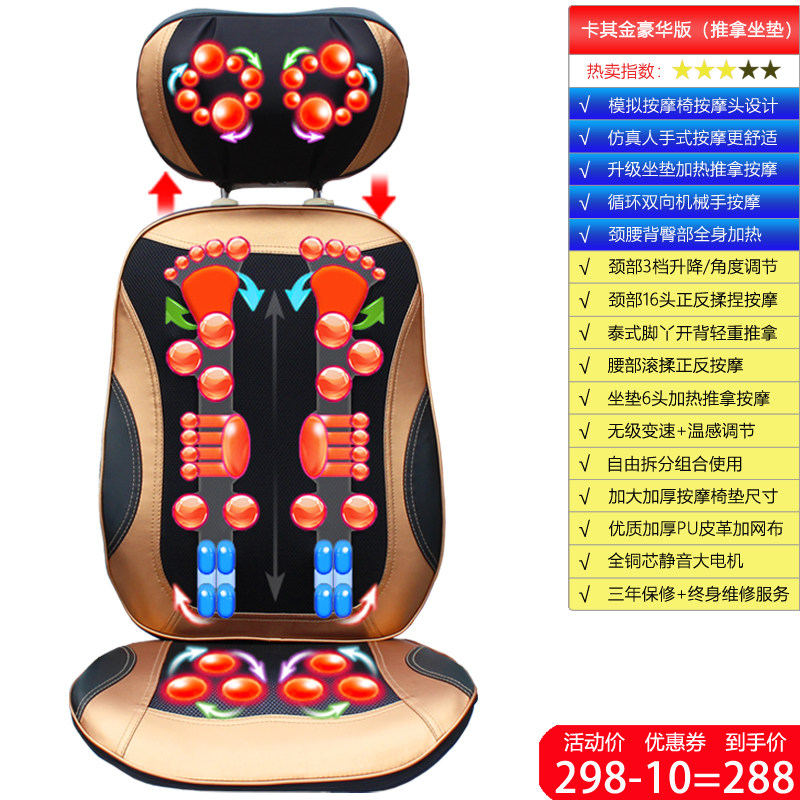 按摩器颈部腰部肩颈椎p肩部背部多功能全身颈肩揉捏仪电动家用椅