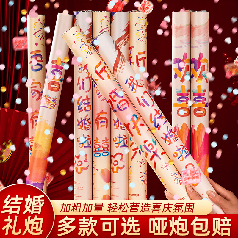 礼炮筒结c婚用品大全婚礼花瓣雨礼花筒订婚手拧式彩带喷花筒礼花