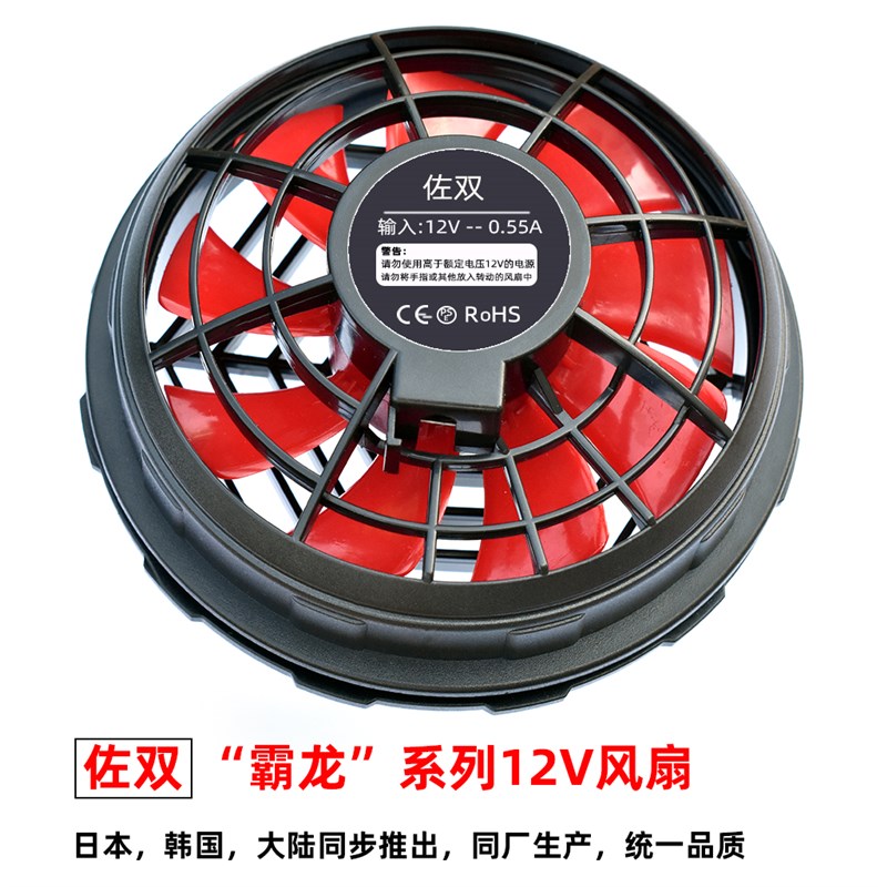 降温空调工作衣服超大风力12V无刷7.4V 静音USBU进出口风扇配件