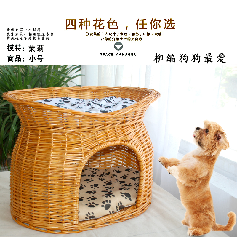 藤编猫窝冬季保暖封闭式房子别墅猫咪四季通用猫S产房猫屋猫笼狗