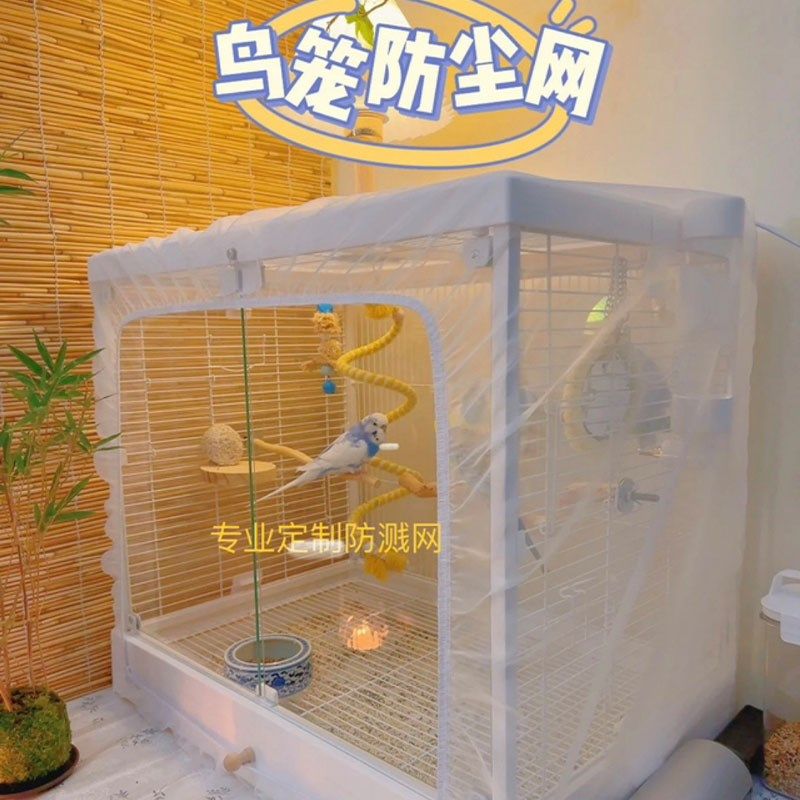 鸟笼防蚊网防溅网防撒食罩鸟笼防羽毛网罩达洋粤迪优嗖Y,支持定做,宠物/宠物食品及用品,笼衣,淘宝优惠券,粉丝福利购,淘宝优惠卷