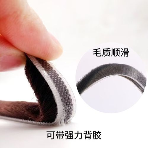 推拉窗密封条玻璃门缝隔音条木门铝合金窗户防风防尘Y毛条自粘条