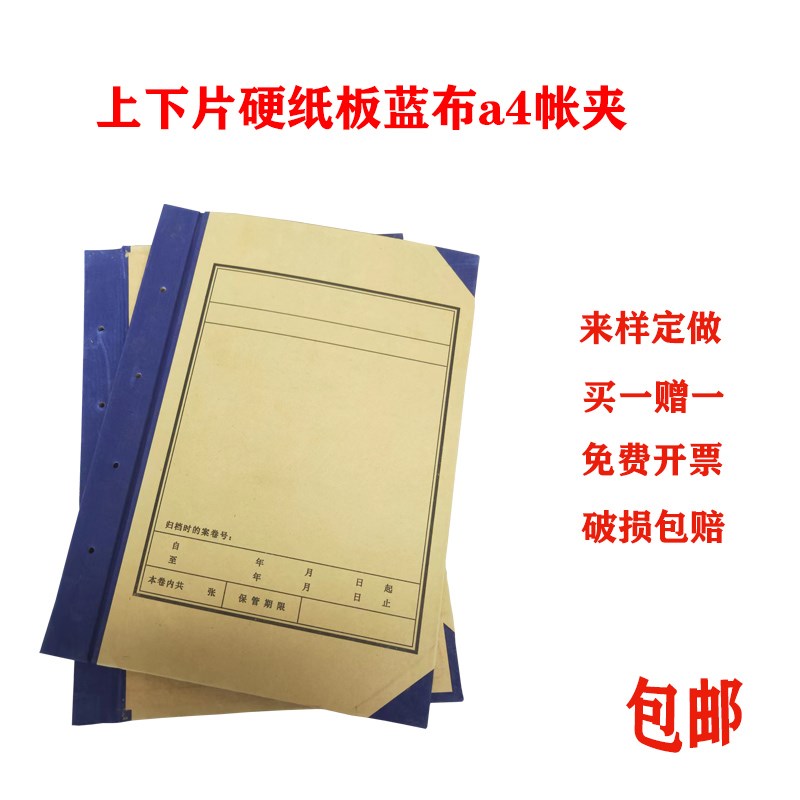 文件夹档案盒卷没目录封皮N来样定做定做专拍