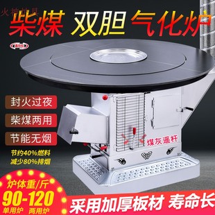 新型柴火气化炉柴煤两用r取暖炉家用室内汽化炉烤火炉农村柴火炉