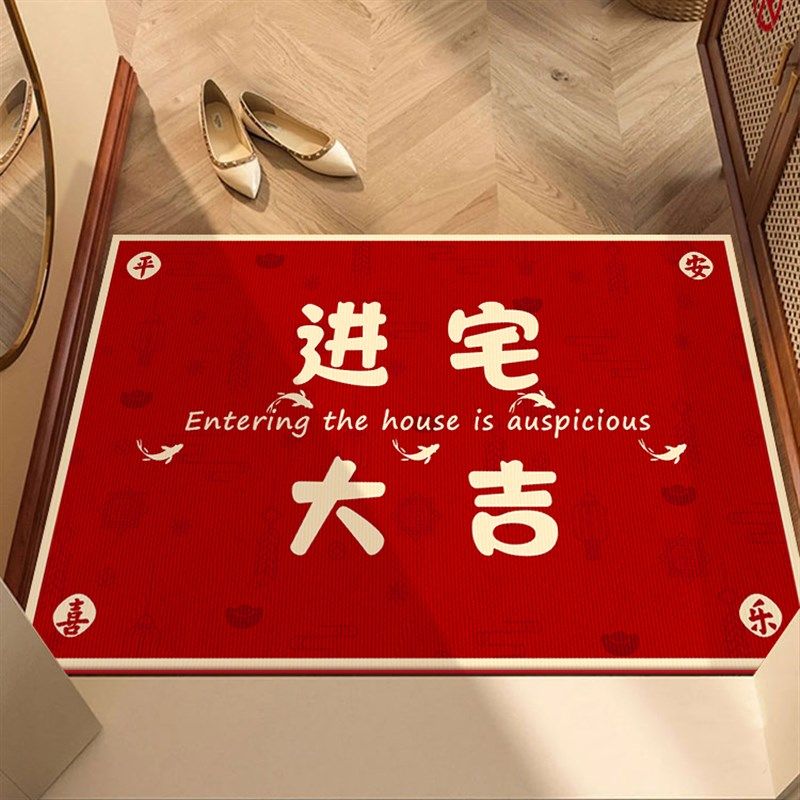 乔迁之喜入户门地垫进宅大吉搬家新E房进门地毯红色加厚门口踩脚