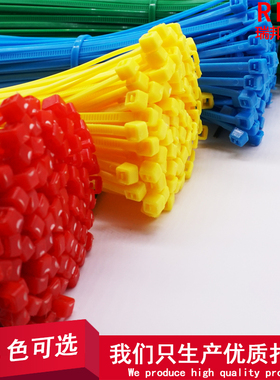 自锁式尼龙扎带彩色一次性国标5*400宽4.8mm1Q00条红黄蓝绿黑白色