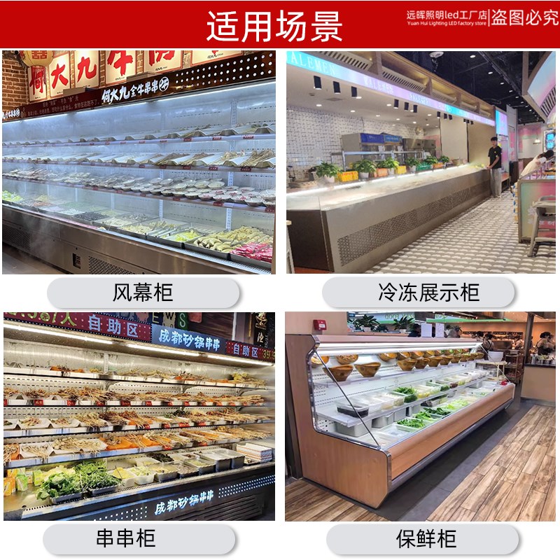 合明光电aT8圆管高亮防水led冷柜灯管火锅风幕柜风冷保鲜柜led灯