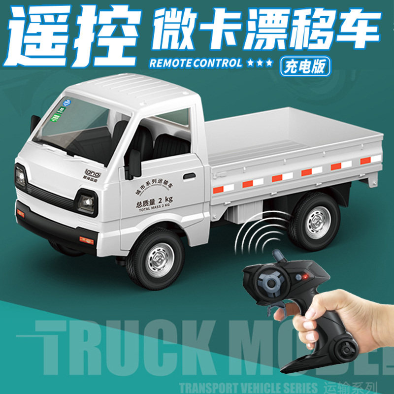 儿童小卡车遥控h运输小货车模型电动玩具rc专业漂移面包车男孩汽,玩具/童车/益智/积木/模型,电动/遥控车,淘宝优惠券,粉丝福利购,淘宝优惠卷