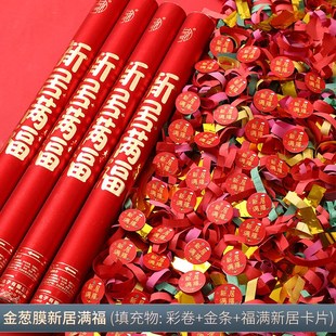 结婚乔迁开工h礼炮礼花筒婚礼用品搬家礼花婚庆喷花筒泡筒礼花炮