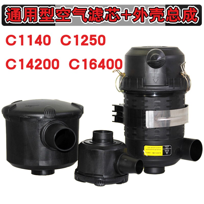 螺杆空压a机空滤总成空气滤芯外壳C1140C1250C14200C16400C20500