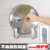 304不锈钢锅盖架壁挂厨房置物架免打孔放锅盖架R菜板案板砧板收纳