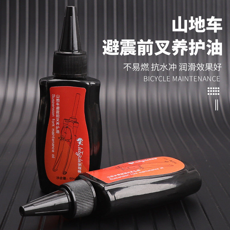 山地自行车前叉硅油避q震油后胆前后避震器硅脂润滑油外用保养维