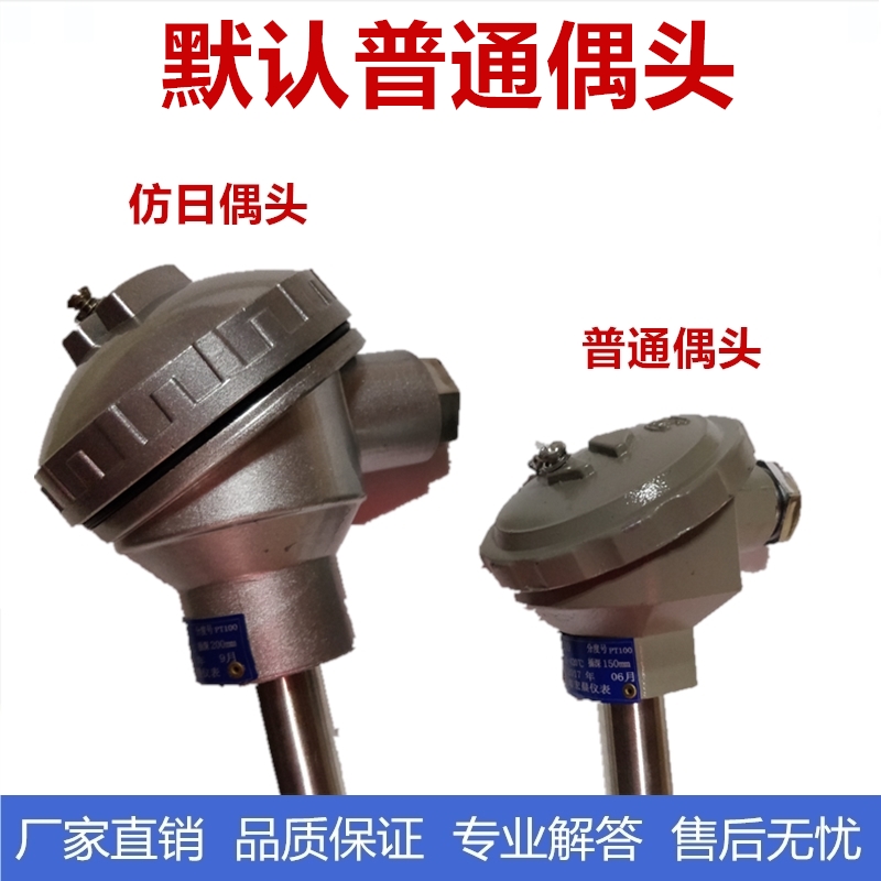 WZP-1c30/230温度传感器K型热电偶PT100铂热电阻退火炉测温棒WRN