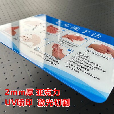 食品厂洗手消毒流程图亚克力标识o牌进入车间人员标准示范图标识
