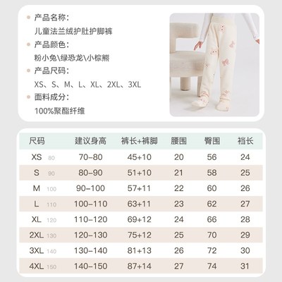 法兰绒儿童睡裤春秋冬季珊瑚绒包脚连袜J护腰居家裤男童女童家居