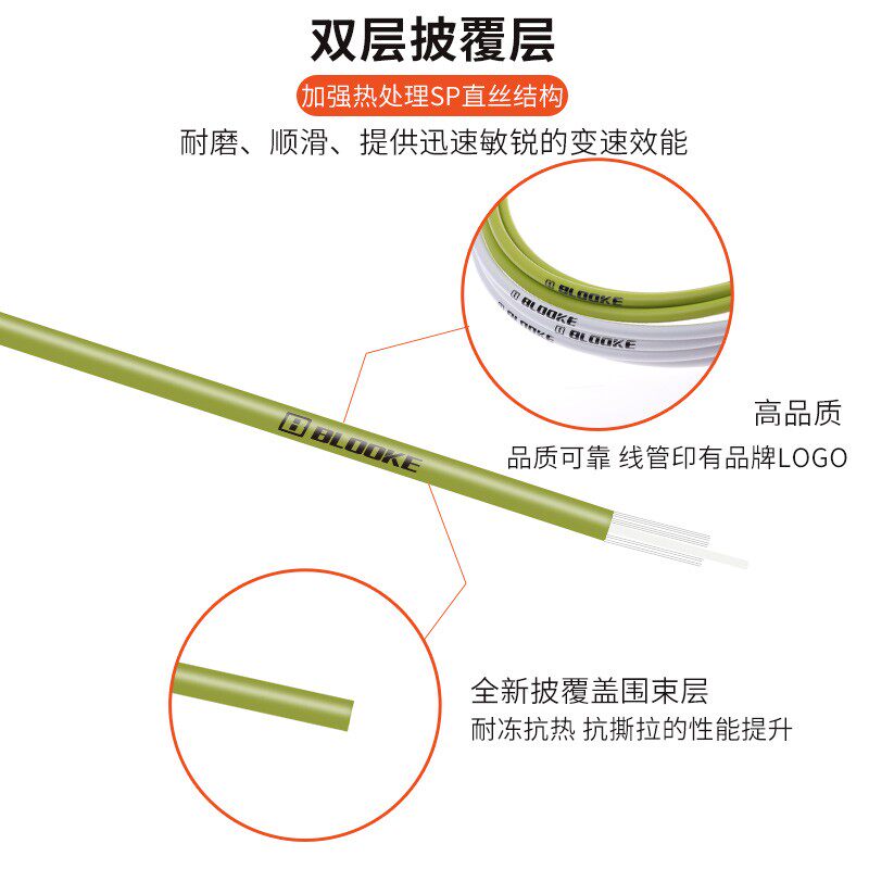 自行车刹车线管套装山地公路车折叠车变I速线管线芯线管帽内线配