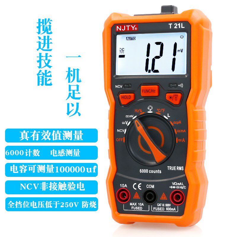 天宇T21L多功能数字LCR万用表智F能防烧高精度万能表电感电容频率