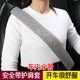 安全带护套车载保护套p保险带护肩套防勒货车加长男女夏季 汽车装