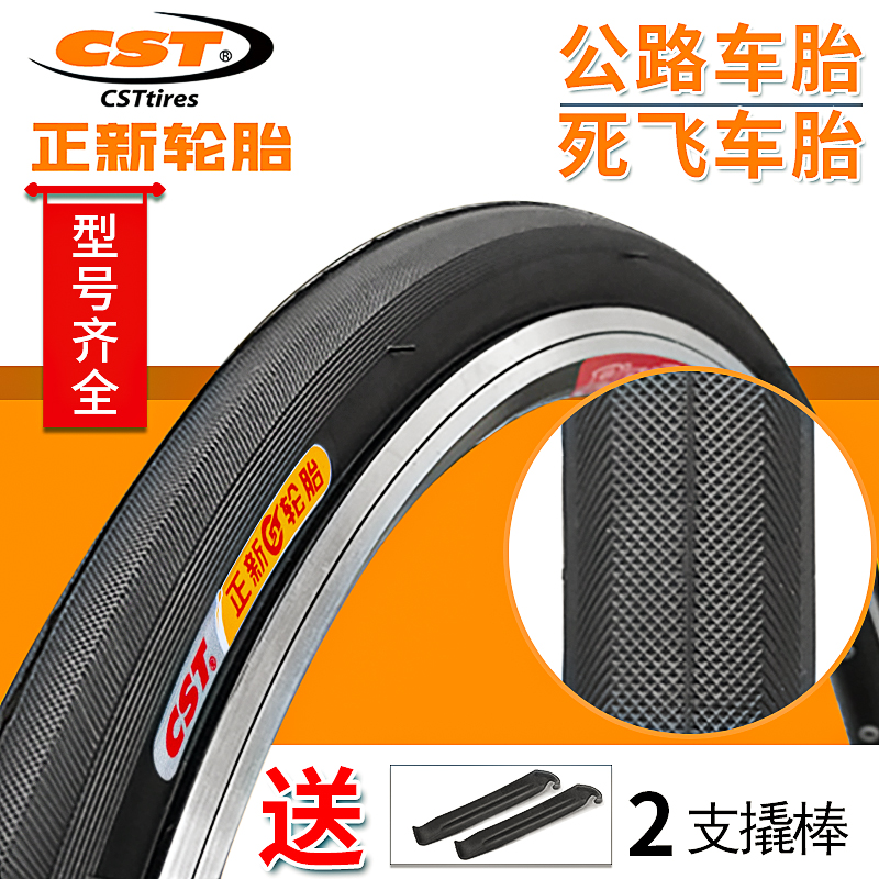 正新轮胎公路车轮胎700X40/38/35/3F2/28/25/23/20自行车内外胎