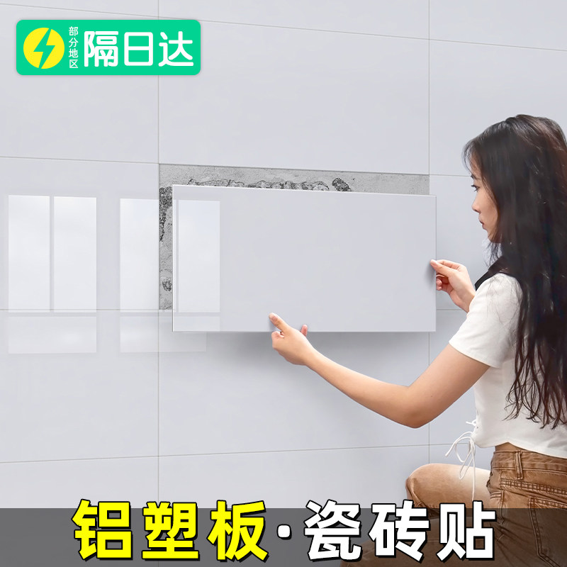 瓷砖贴纸遮丑补洞浴室卫生间防水防潮墙贴L仿大理石铝塑板墙纸自,家居饰品,瓷砖贴,淘宝优惠券,粉丝福利购,淘宝优惠卷