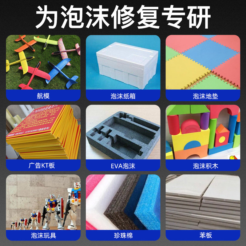 泡沐专用胶粘飞机航模广告kkt隔音棉eva海绵epe橡胶珍珠棉用的强,文具电教/文化用品/商务用品,胶水,淘宝优惠券,粉丝福利购,淘宝优惠卷