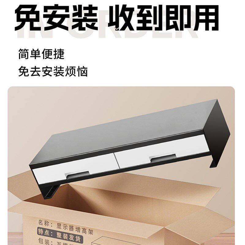 电脑显示器增高架桌面台式支架金属办公散热O屏幕底座带抽屉收纳