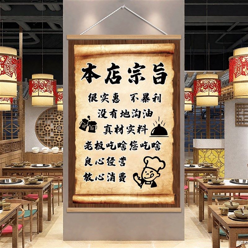 餐饮店墙面装饰火锅烧烤小吃店本店D宗旨店规创意背景墙挂画布定