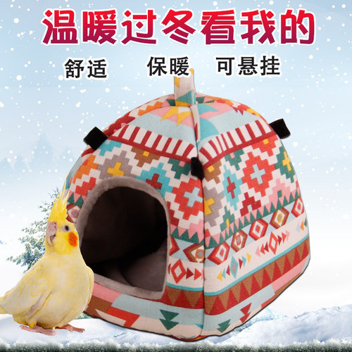 鸟棉窝鹦鹉玄风牡丹n虎皮过冬神器加厚保暖冬季鸟巢鸟笼配件秋千