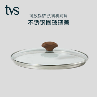 32cm钢化玻璃P耐热炒菜锅盖汤锅盖 TVS锅盖家用不锈钢圈玻璃盖16