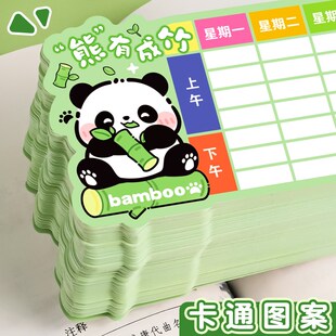 加厚一年级课程表小学生儿童硬卡片小尺寸可携式带小号可放笔袋文