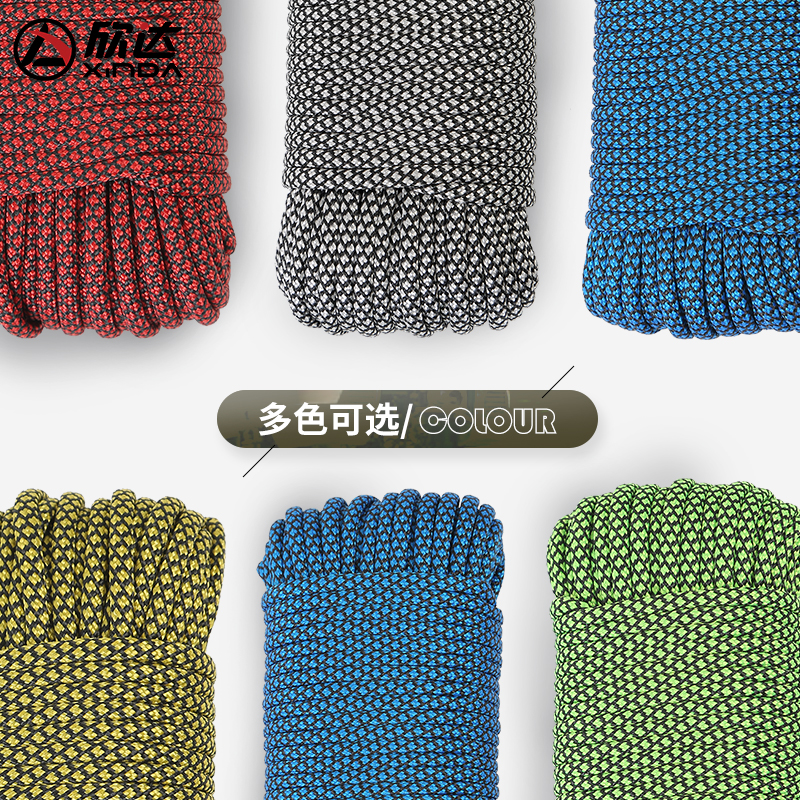 欣达降落伞伞绳线伞兵户外绳子9芯4mmH登山绳编织帐篷绳装备安全
