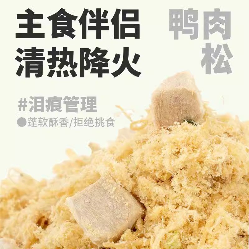 狗狗零食鸭肉松拌狗粮冻干辅食中小型犬罐头训练S奖励营养磨牙棒