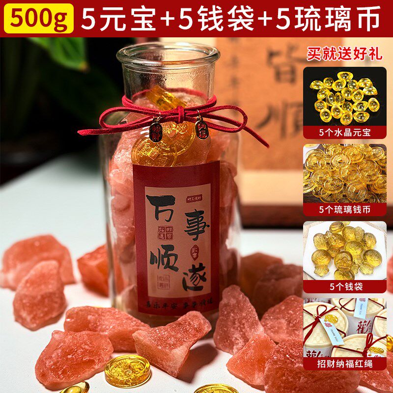 喜马拉雅粗盐净宅生财瓶摆件客厅旺宅御守盐消磁乔U迁礼物天然红