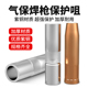气保焊枪配件二保i焊保护嘴保护套350保护咀200导电嘴大全500紫铜