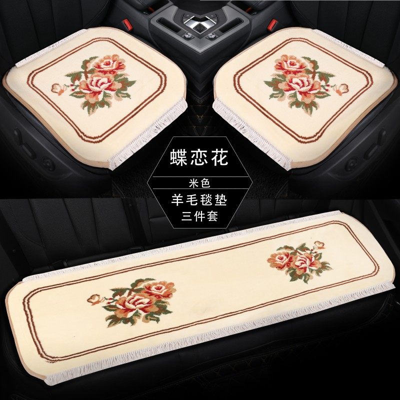 羊毛混纺汽车坐垫三件套无靠背免捆绑地毯式座垫毛垫W保暖五座通