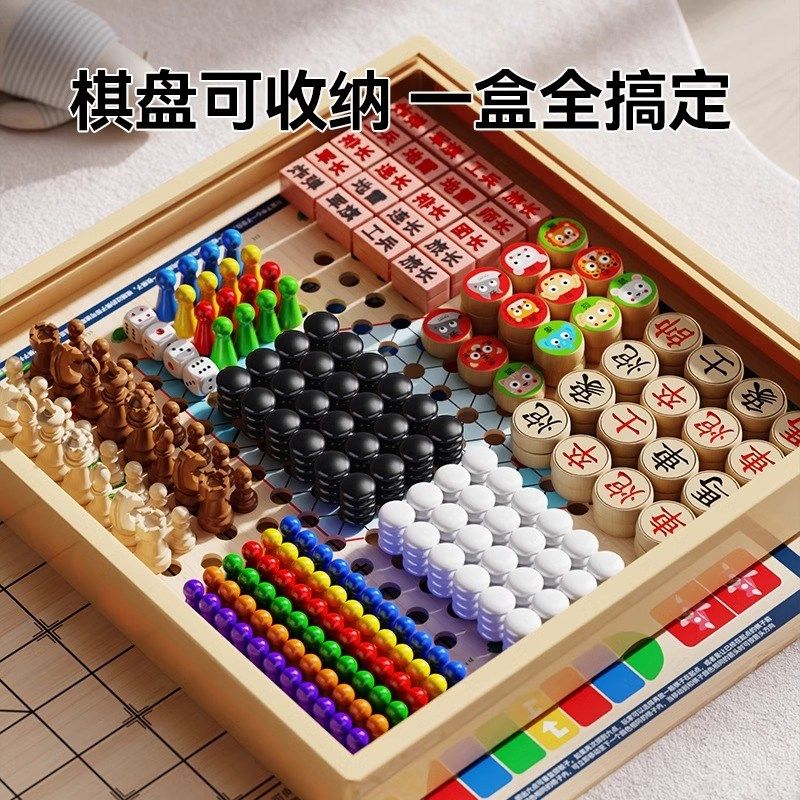 飞行棋五子e棋儿童益智玩具跳棋多功能棋盘多合一棋类小学生版套