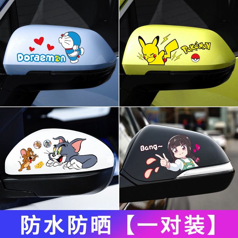 汽车贴纸卡通后视镜车贴创意个性可爱倒车镜装P饰贴防水防晒划痕