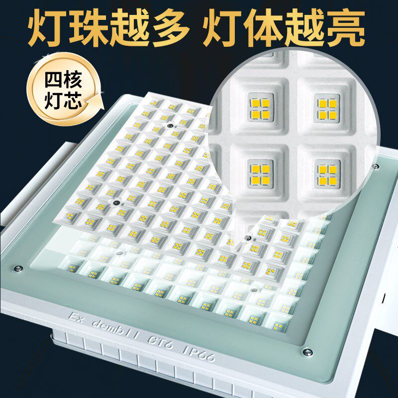 亚明lecd防爆灯加油站嵌入式防水照明仓库厂房罩棚灯吸顶式应急灯