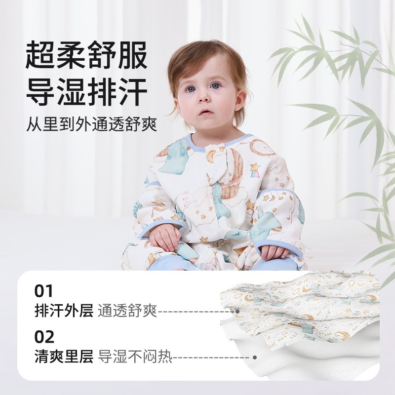 婴儿睡袋春秋款竹棉纱布儿童小月龄宝宝夏季分腿防U踢被子四季通