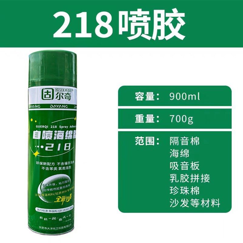 固尔奇218自喷海绵胶水 V5软包橡塑板橡塑管挤塑板保B温专用胶V8,文具电教/文化用品/商务用品,胶水,淘宝优惠券,粉丝福利购,淘宝优惠卷