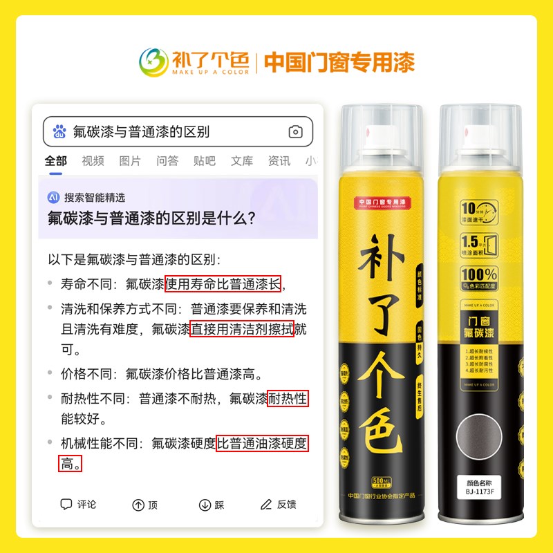 铁门油漆防盗门入户门改色翻新氟D碳自喷漆面漆防锈金属漆香槟金