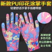 pu薄款 涂掌防护手套透气t防滑防静电无尘女士高弹尼龙浸胶耐磨透