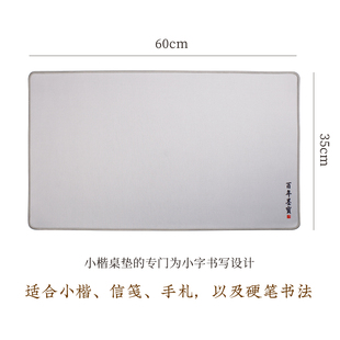 小楷桌垫 文房四宝m楷书隶书专用书画垫子书法毯子毛笔字书法专用