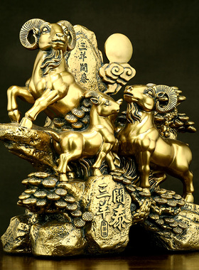 三羊开泰摆件招财客厅办公室酒柜十二生肖羊装Q饰摆设公司开业礼