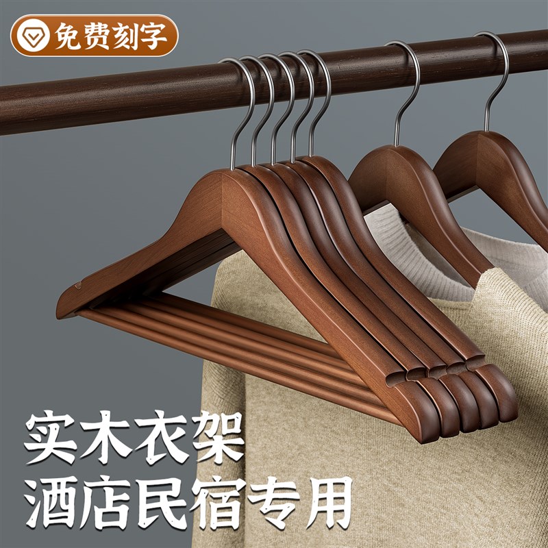 衣架酒店专用木衣l架防滑无痕宾馆客房木头木质民宿家用实木制衣
