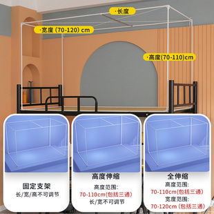 透明蚊帐学生宿舍上下铺通用寝室单人床下铺支架上X铺防尘一体式
