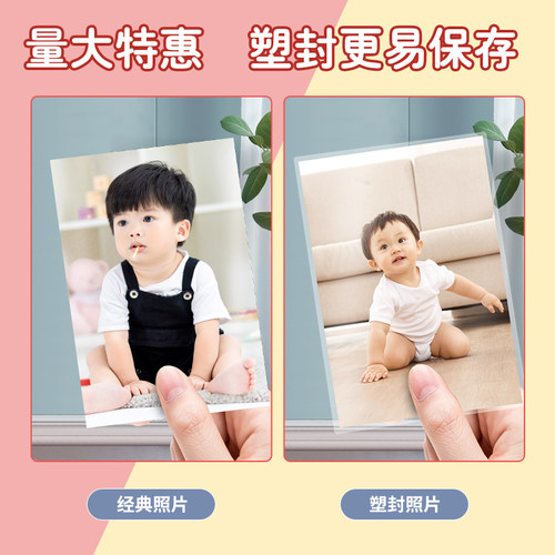 照片冲印洗宝宝照晒手机照片打印成长手K册清晰高质量包邮做加相