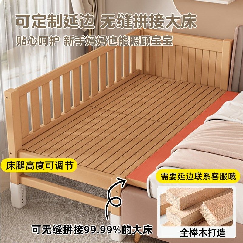儿童拼接床婴儿实木床边床加宽神器大人单人定制带护栏.榉木儿童,住宅家具,儿童拼接床,淘宝优惠券,粉丝福利购,淘宝优惠卷