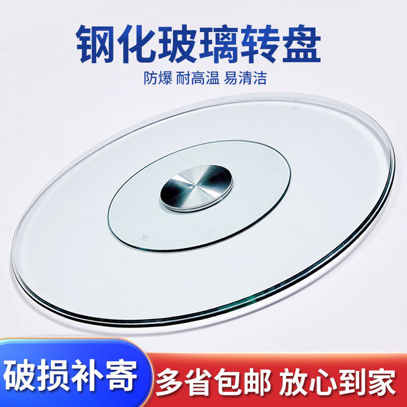 餐桌转盘钢化f玻璃酒店圆桌防爆玻璃转盘底座台面桌面转盘底座家,住宅家具,玻璃餐桌,淘宝优惠券,粉丝福利购,淘宝优惠卷